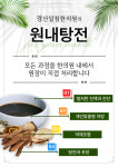 경산일침한의원