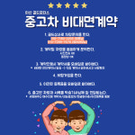 골드자동차 매매상사