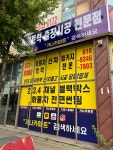 가나카마트 공단점