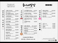 송이네밥상