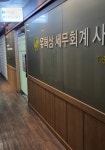 세무법인마창 중앙지점