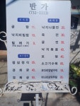 반가