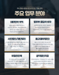 위너 행정사합동사무소