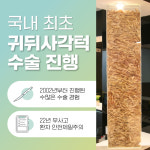 오인성형외과의원