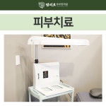 범미르부부한의원