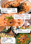 삼복씨닭갈비