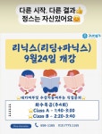 정스ESL어학원 본원