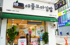 애플꼬마김밥 춘천점