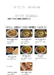 리피트