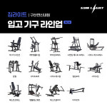 짐라이트 헬스&PT 구산연신내점