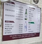 장어꼼장어나라 본점