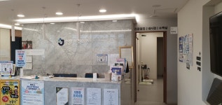 부평정진의원
