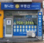 원주자이탐나는부동산공인중개사사무소