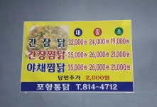 포항통닭