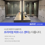 짐라이트 헬스&PT 구산연신내점