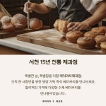 케익마차제과점