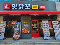 맛닭꼬 용인기흥구청점