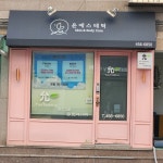 윤에스테틱