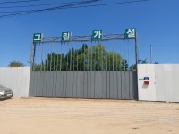 그린가설