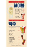 봉구비어 남영역점