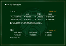 프로마인드짐 PT&태닝 녹번역점
