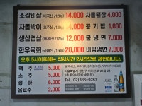환이네갈비살 본점