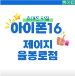 KT 제이지 율봉로점