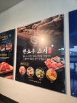 한쇼우스시 문성점