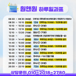 원앤원스파르타 기숙학원 부산 본점