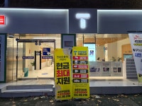 SK텔레콤 솔로몬대리점 수성직영SHOP