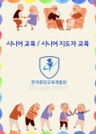 한국중앙교육개발원