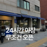 아토커피 신림점