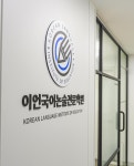 이언국어논술전문학원