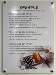 할매손충무김밥 동탄점