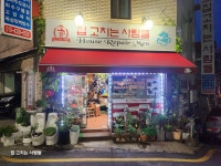 집 고치는 사람들