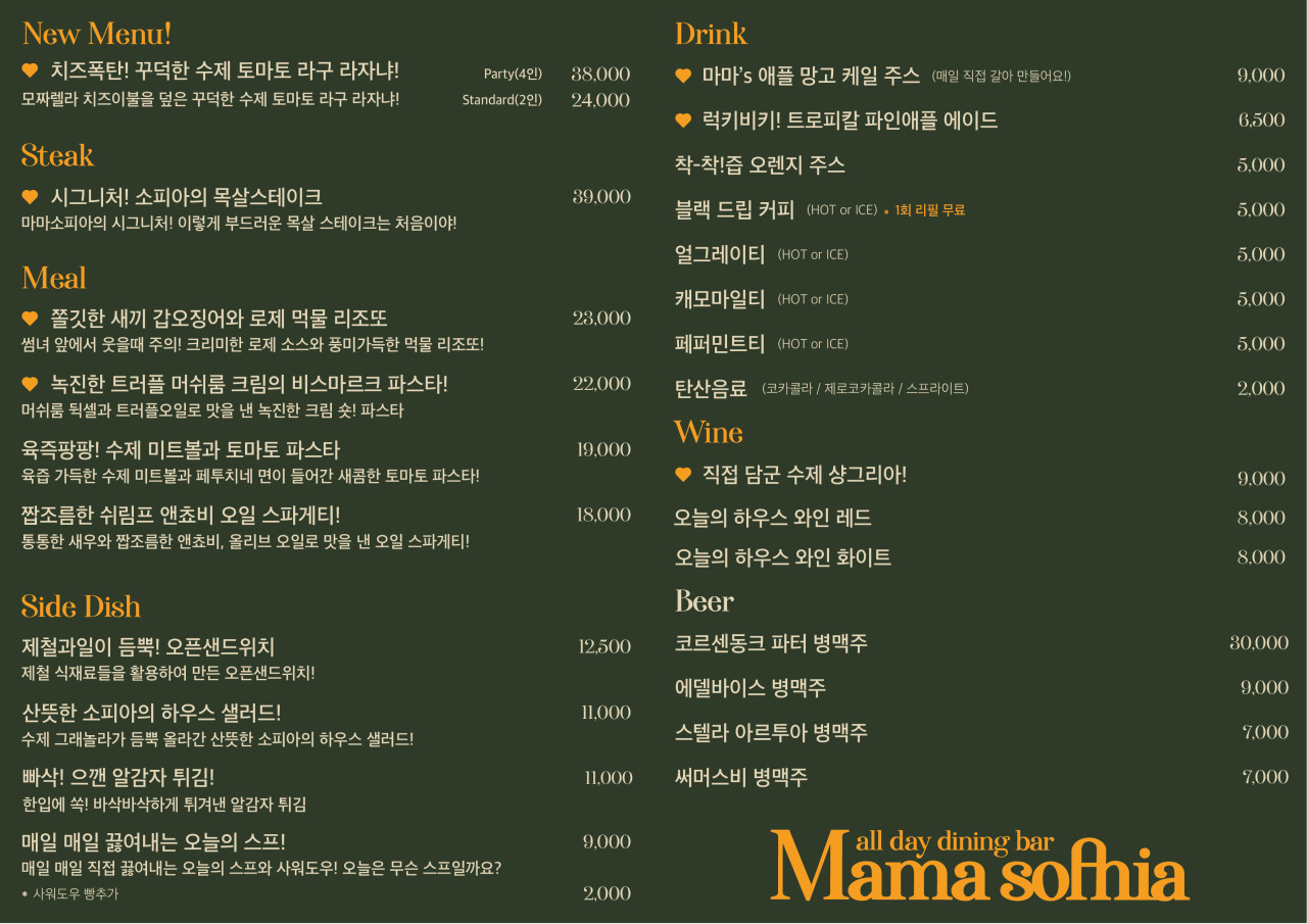 마마소피아 이미지