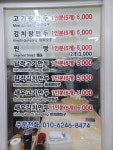 우럼마왕만두 신포점