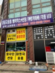 가나카마트 공단점