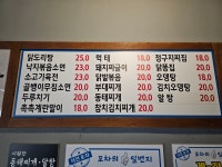 석전포차