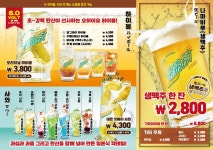 오하이요 김포구래점