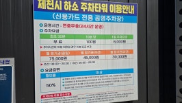 하소주차타워
