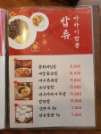 마차이짬뽕 서면점