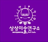 상상미술연구소