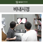 범미르부부한의원