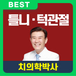 개금진치과의원