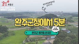 꽃길부동산공인중개사사무소