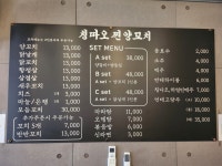 칭따오 찐양꼬치