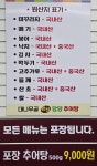 대나무골 황칠 담양 추어탕