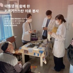 더웰샘한방병원