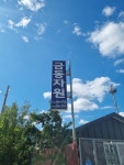 금동자원